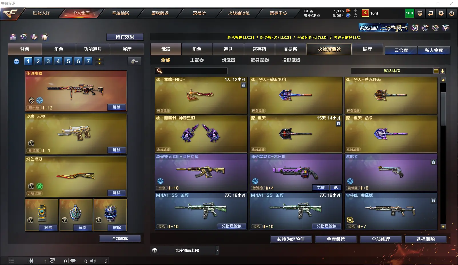 CFLC318548穿越火线账号详情图8 CFLC318548穿越火线账号详情图8