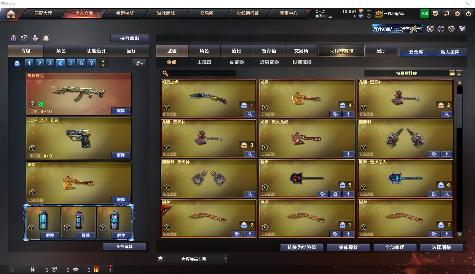 CFLC318549穿越火线账号详情图7