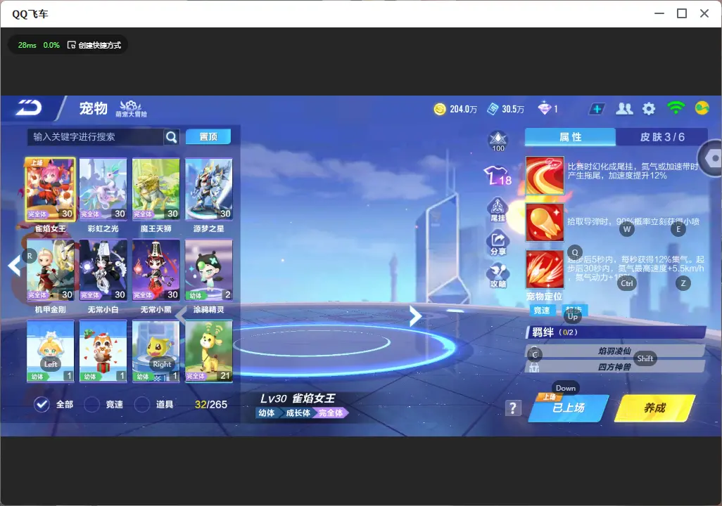 FCSLC32723QQ飞车手游账号详情图13 FCSLC32723QQ飞车手游账号详情图13