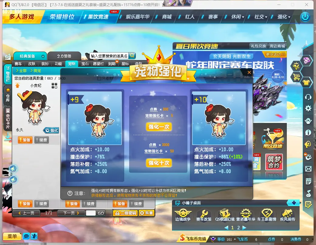 FCDLC30683QQ飞车端游账号详情图10 FCDLC30683QQ飞车端游账号详情图10