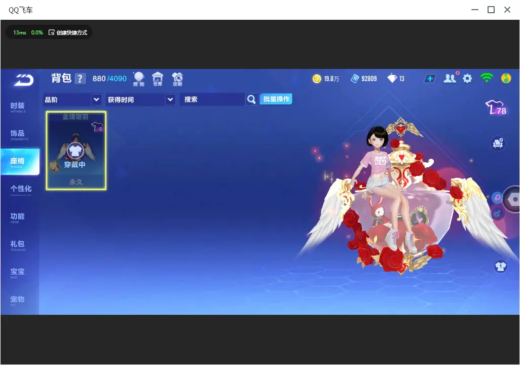 FCSLC32744QQ飞车手游账号详情图14 FCSLC32744QQ飞车手游账号详情图14