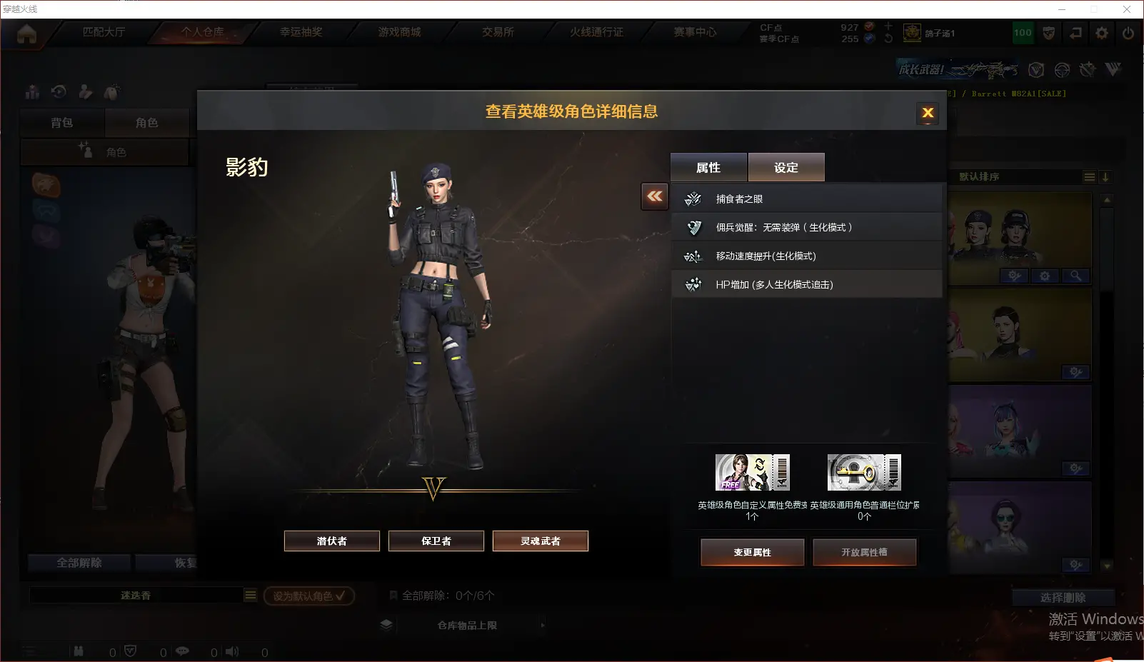 CFLC318566穿越火线账号详情图15