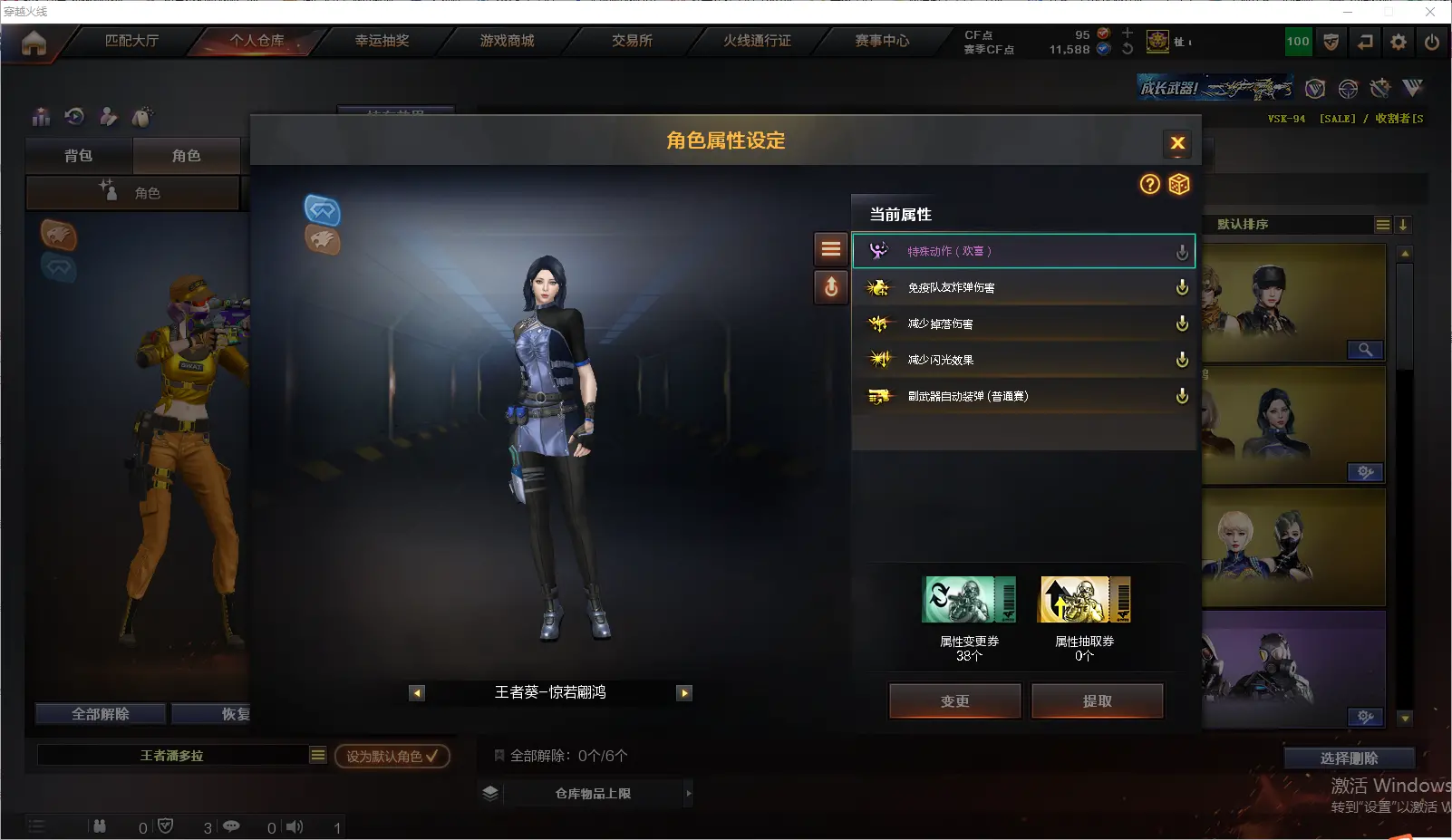 CFLC318623穿越火线账号详情图14