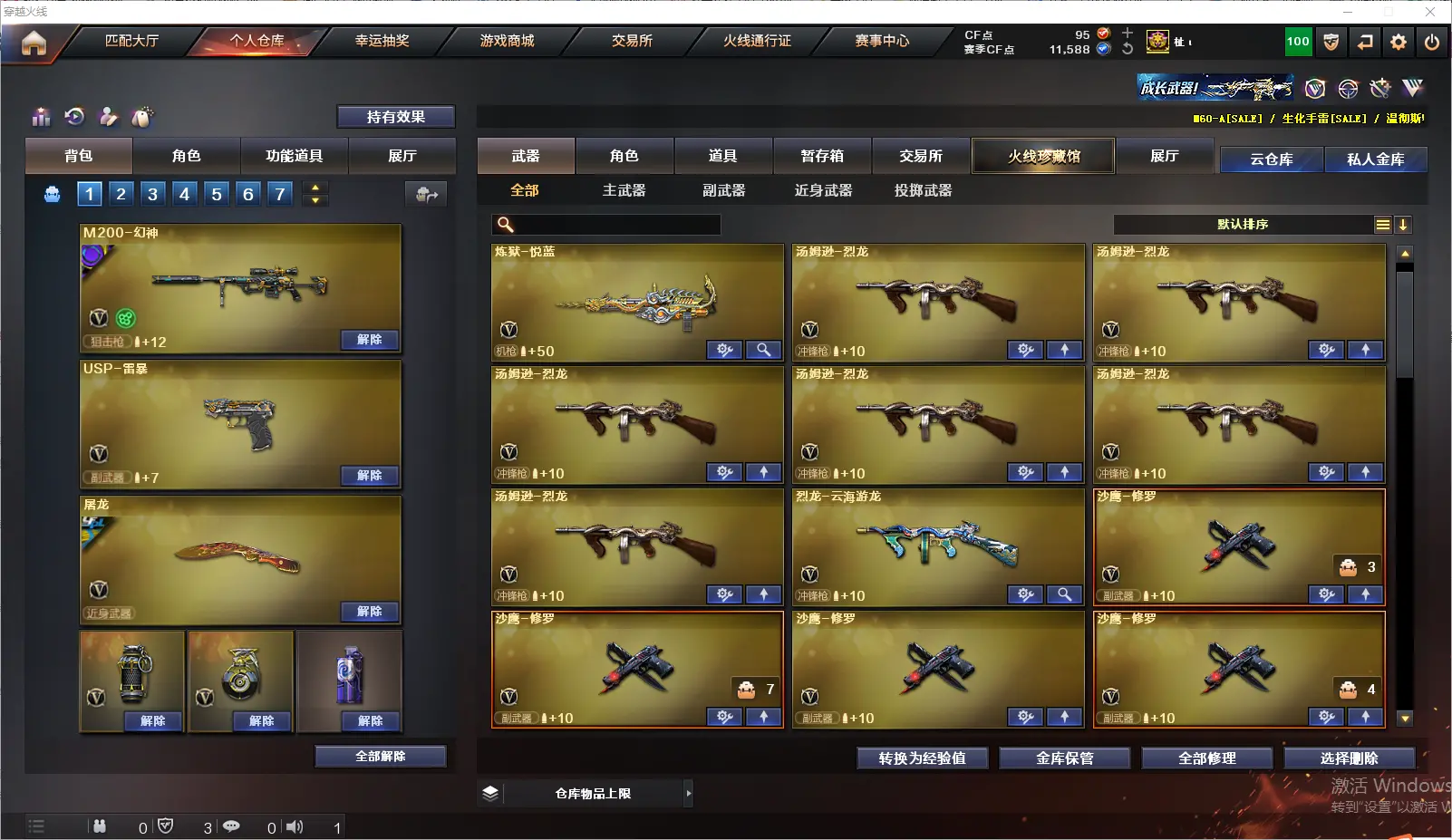 CFLC318623穿越火线账号详情图5