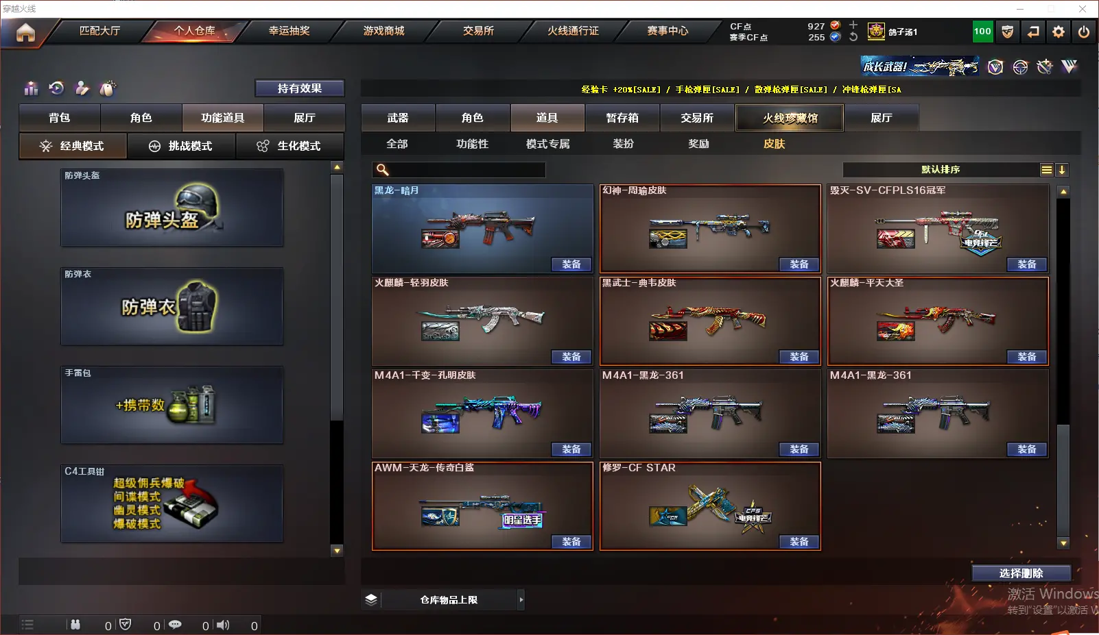 CFLC318566穿越火线账号详情图19