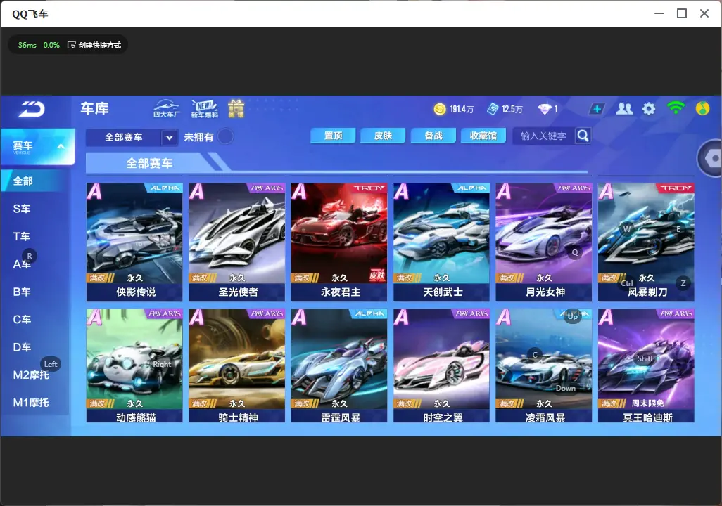 FCSLC32727QQ飞车手游账号详情图9 FCSLC32727QQ飞车手游账号详情图9