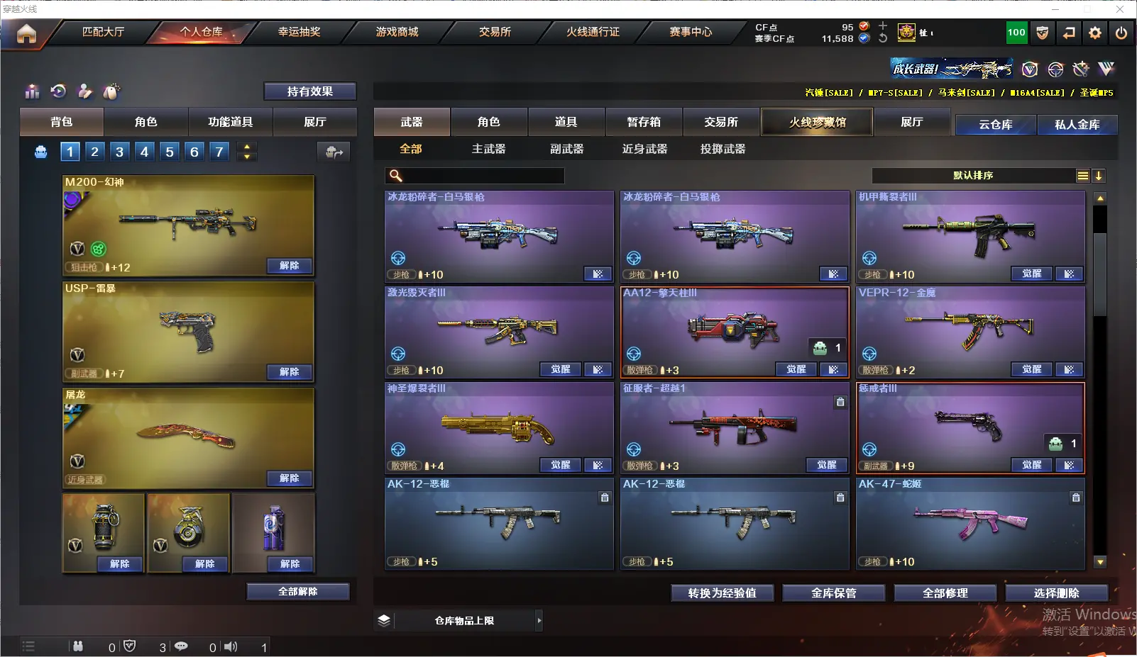 CFLC318623穿越火线账号详情图11