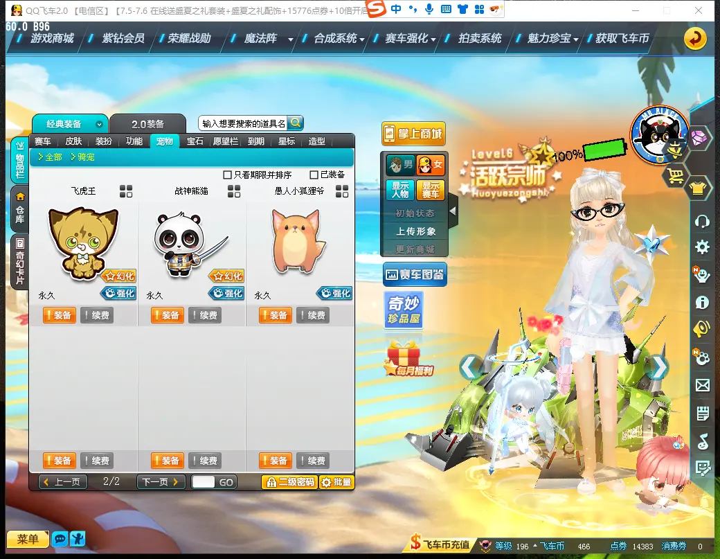 FCDLC30686QQ飞车端游账号详情图12 FCDLC30686QQ飞车端游账号详情图12