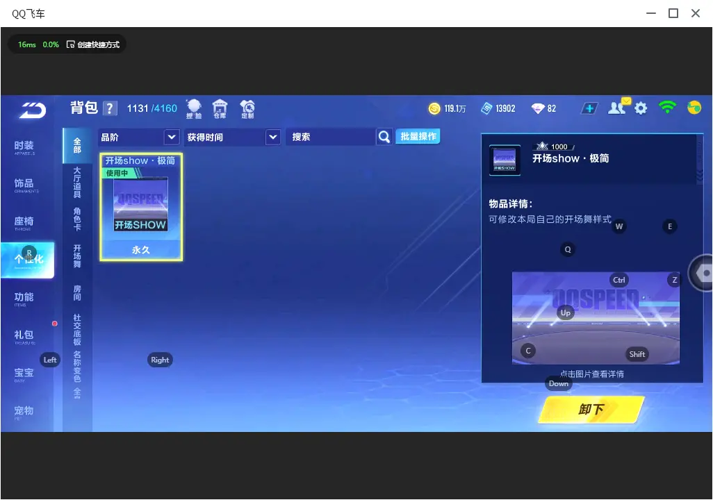 FCSLC32737QQ飞车手游账号详情图17 FCSLC32737QQ飞车手游账号详情图17