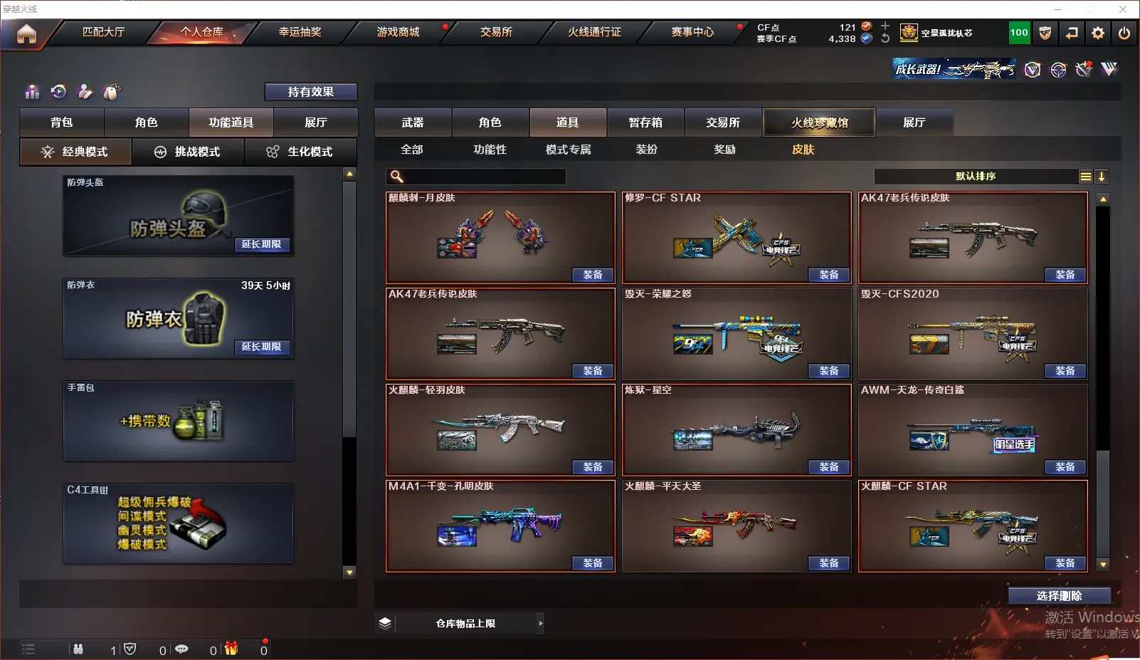 CFLC318622穿越火线账号详情图27 CFLC318622穿越火线账号详情图27