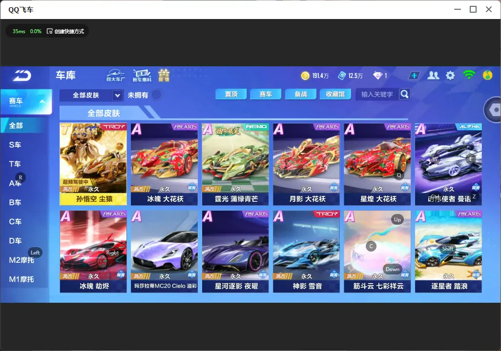 FCSLC32727QQ飞车手游账号详情图10 FCSLC32727QQ飞车手游账号详情图10