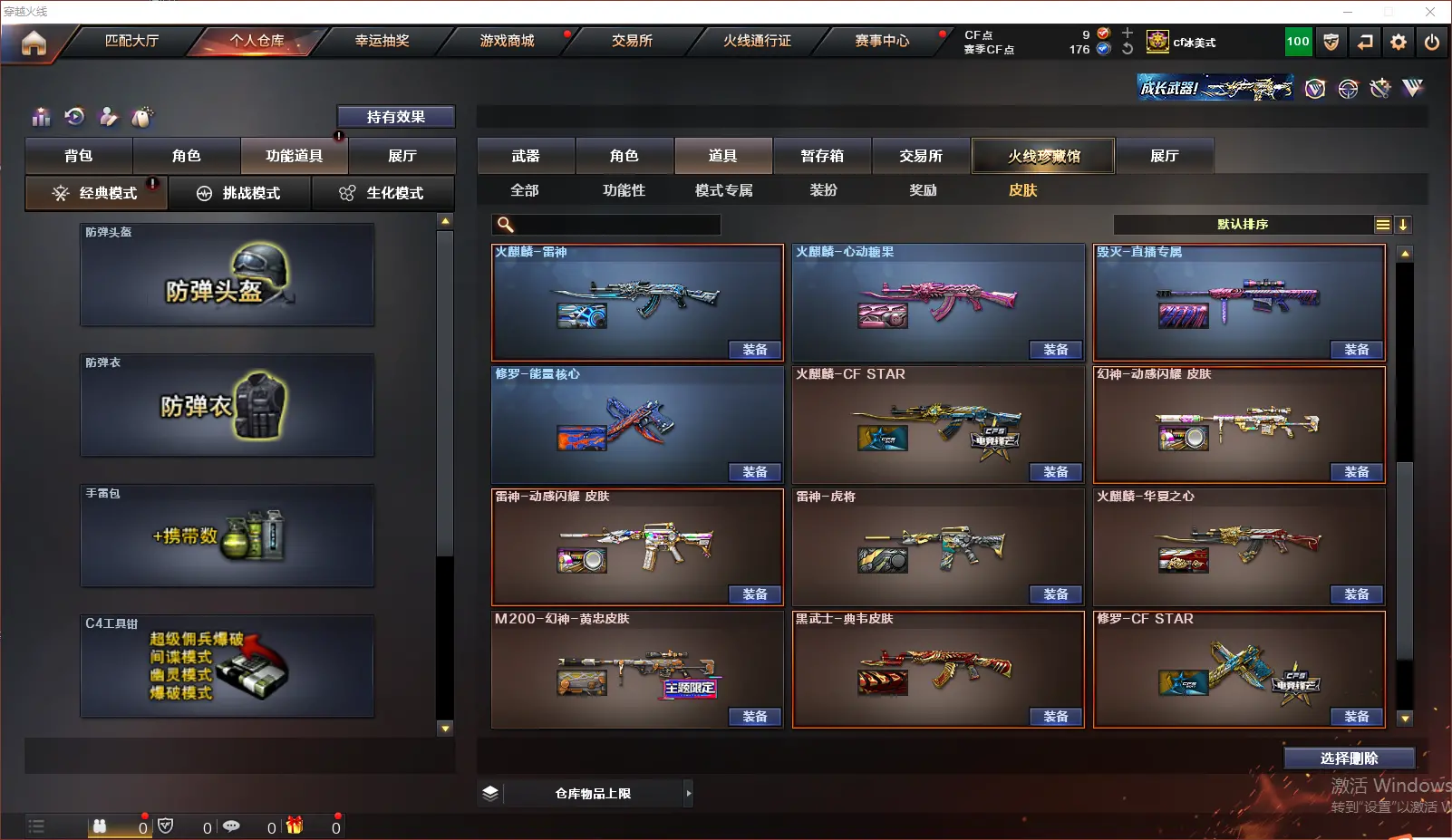 CFLC318594穿越火线账号详情图14