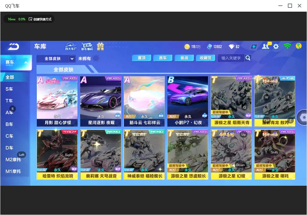 FCSLC32737QQ飞车手游账号详情图10 FCSLC32737QQ飞车手游账号详情图10