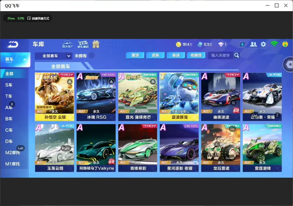 FCSLC32727QQ飞车手游账号详情图6 FCSLC32727QQ飞车手游账号详情图6