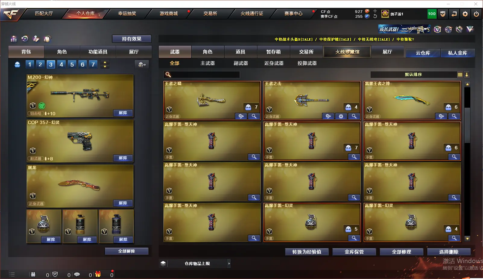 CFLC318566穿越火线账号详情图9