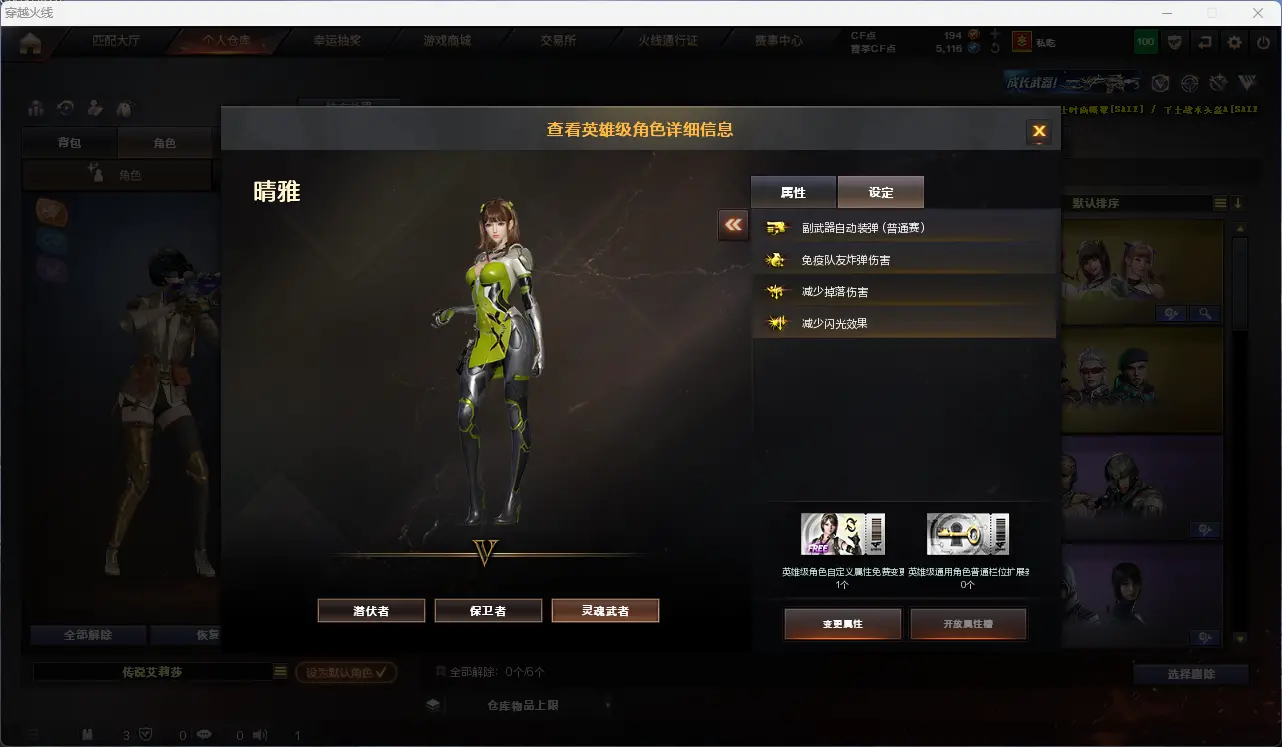 CFLC318561穿越火线账号详情图9 CFLC318561穿越火线账号详情图9