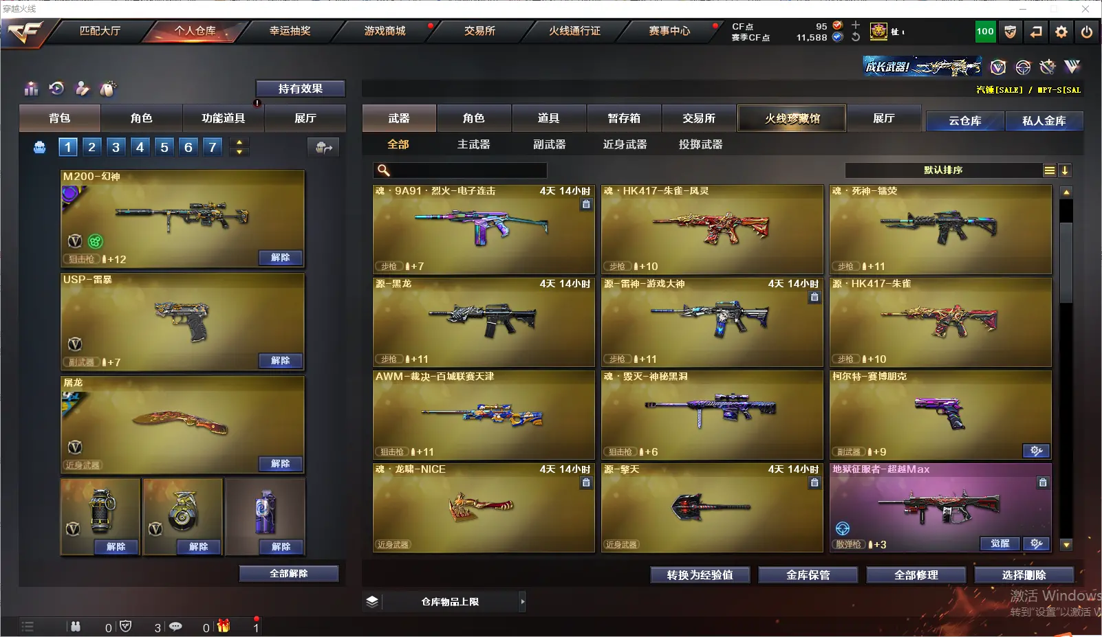 CFLC318623穿越火线账号详情图10