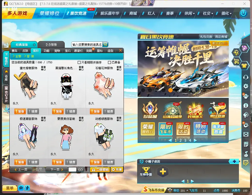 FCDLC30691QQ飞车端游账号详情图6 FCDLC30691QQ飞车端游账号详情图6