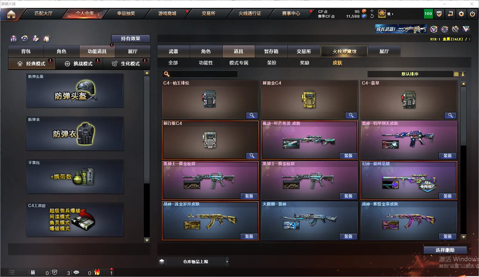 CFLC318623穿越火线账号详情图16