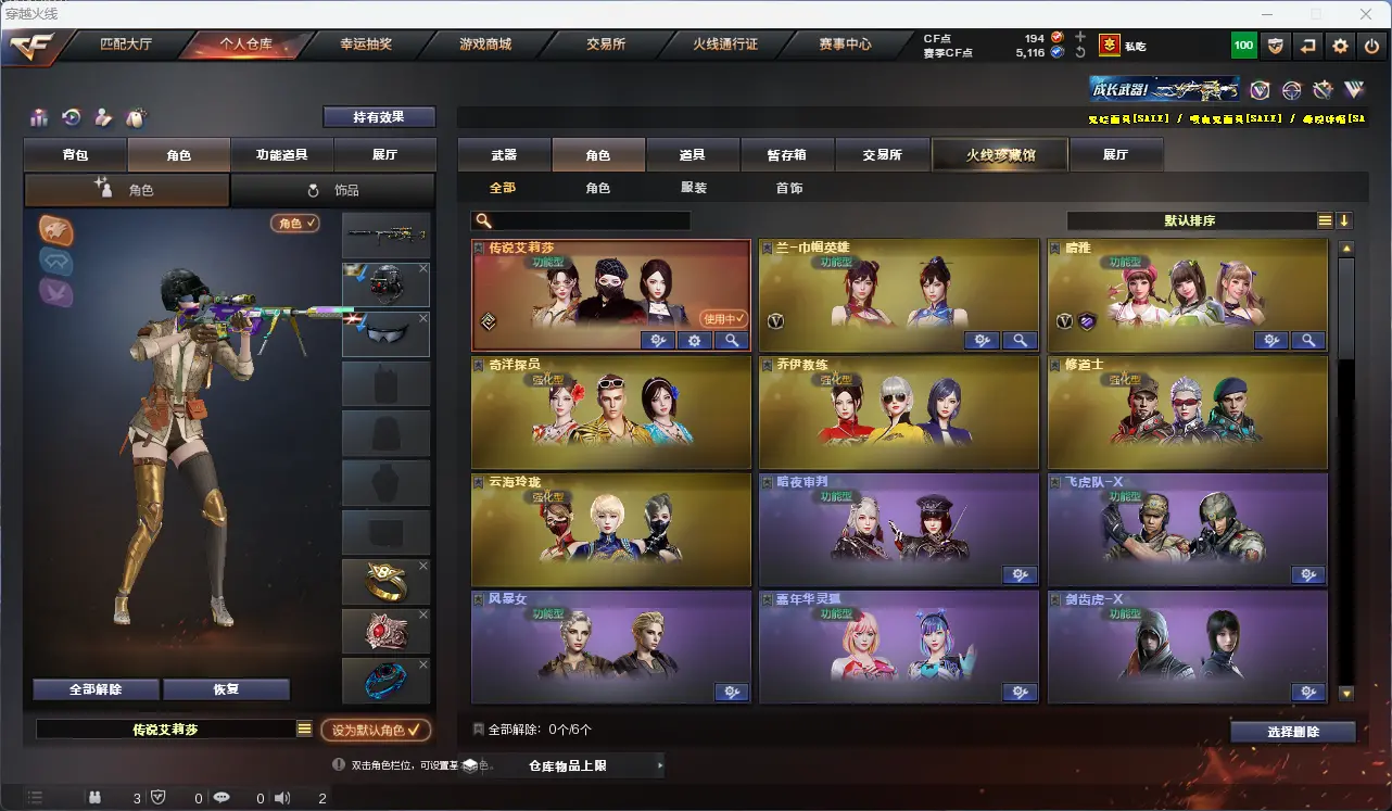 CFLC318561穿越火线账号详情图7 CFLC318561穿越火线账号详情图7