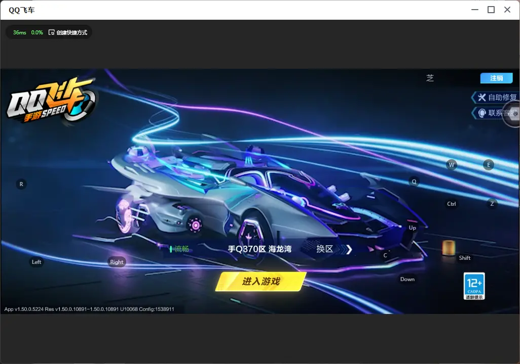FCSLC32727QQ飞车手游账号详情图2 FCSLC32727QQ飞车手游账号详情图2