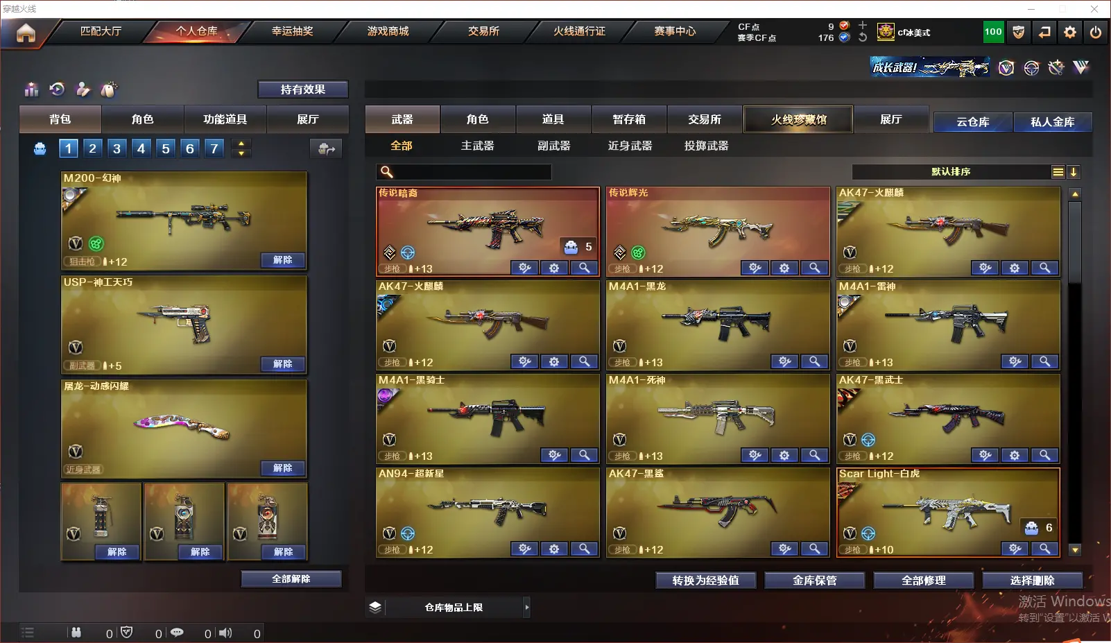 CFLC318594穿越火线账号详情图3