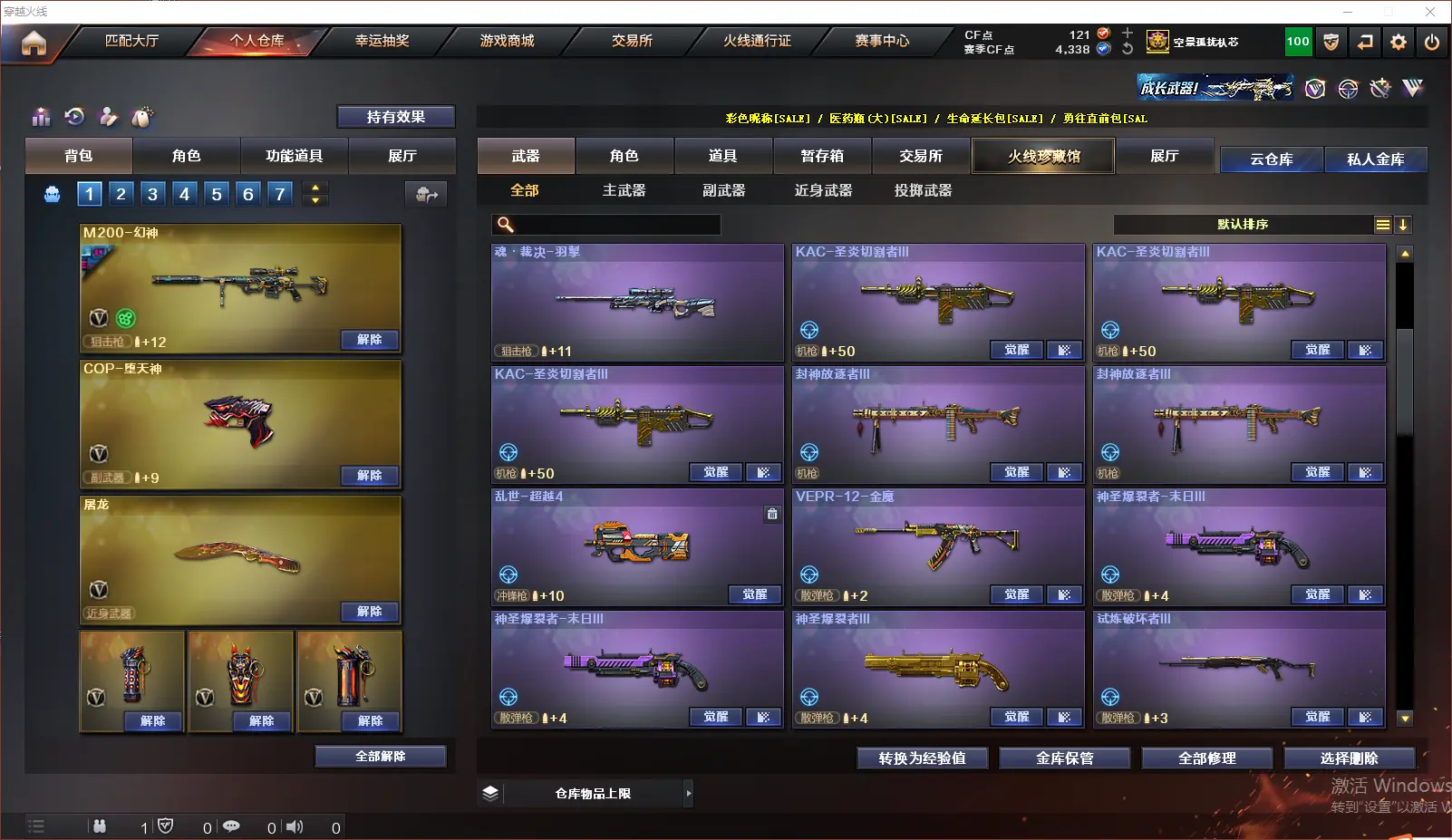 CFLC318622穿越火线账号详情图17 CFLC318622穿越火线账号详情图17