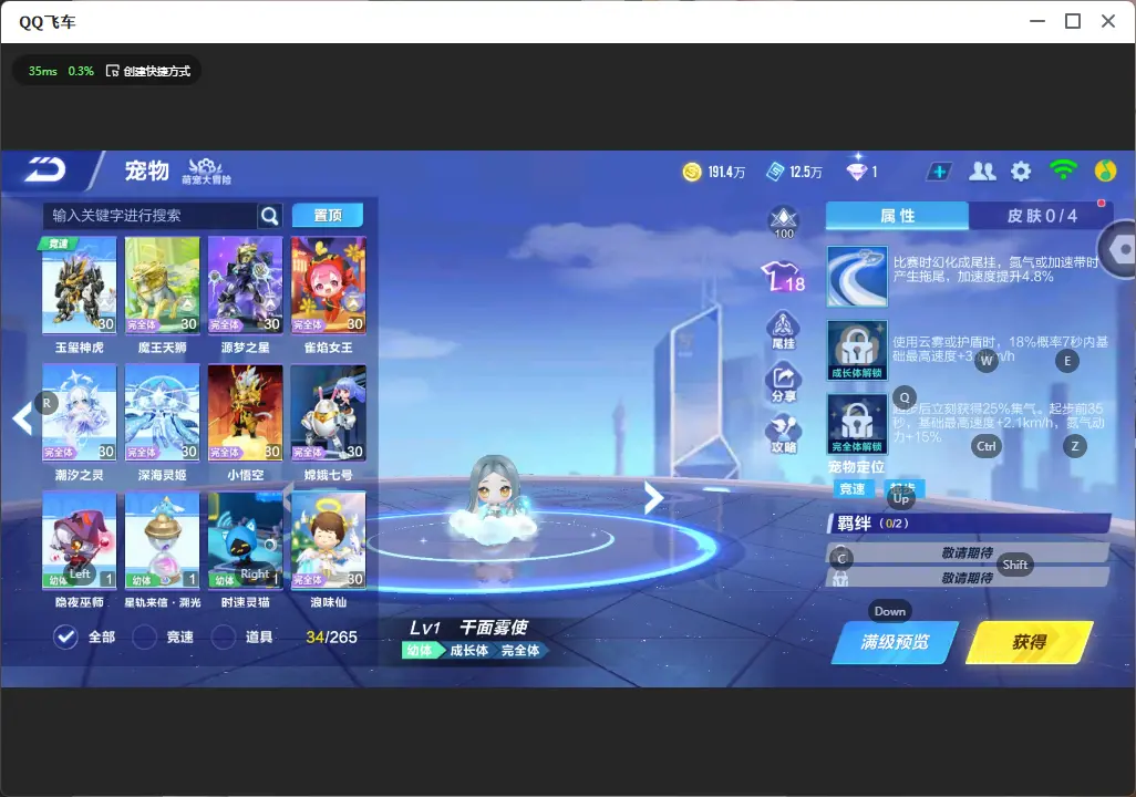 FCSLC32727QQ飞车手游账号详情图16 FCSLC32727QQ飞车手游账号详情图16