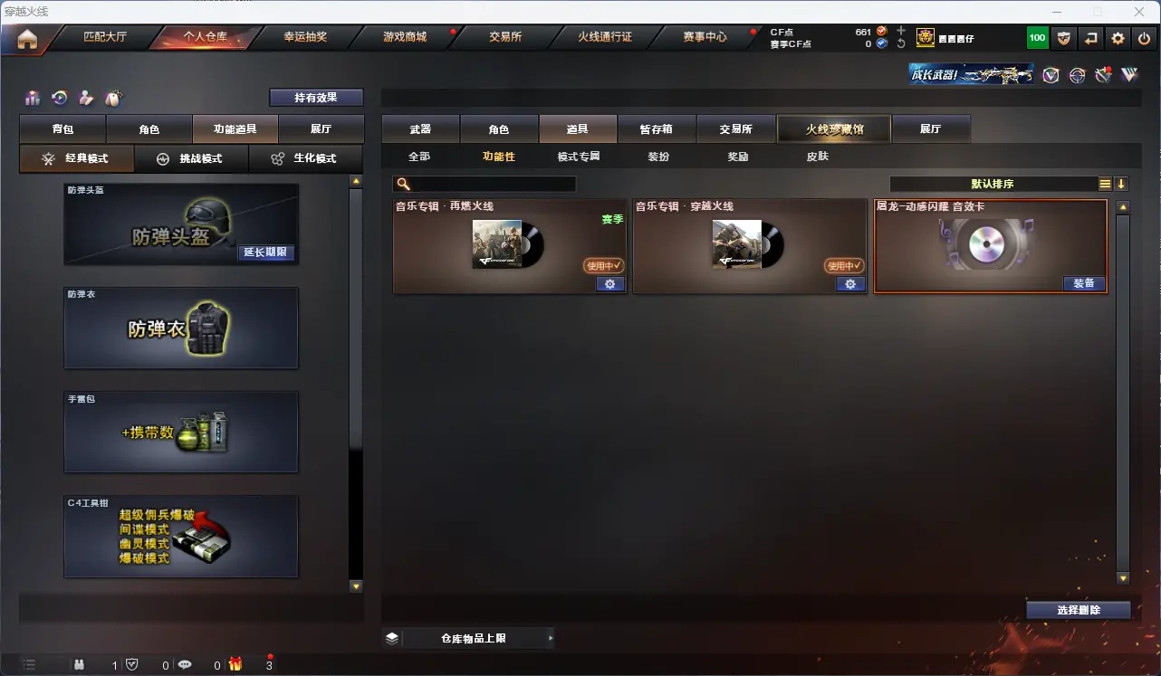 CFLC318790穿越火线账号详情图9 CFLC318790穿越火线账号详情图9