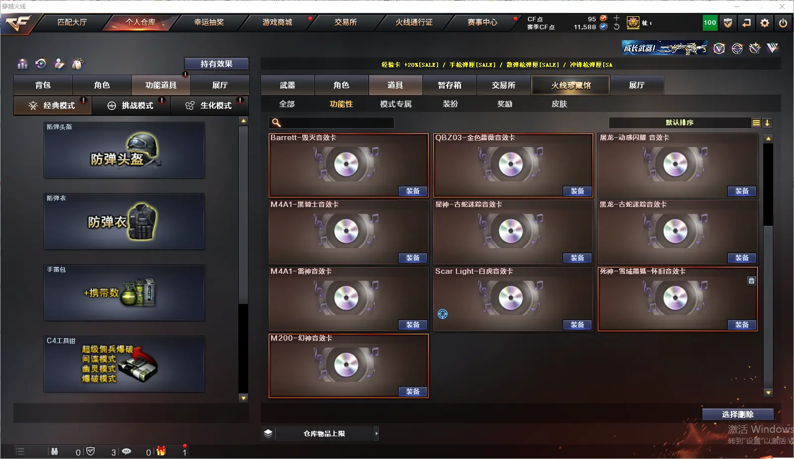CFLC318623穿越火线账号详情图20