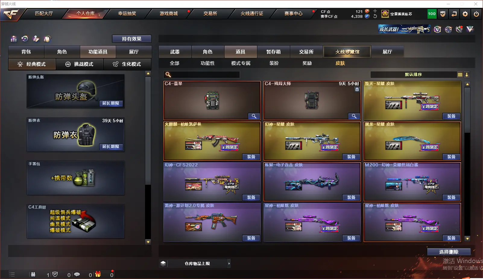 CFLC318622穿越火线账号详情图24 CFLC318622穿越火线账号详情图24