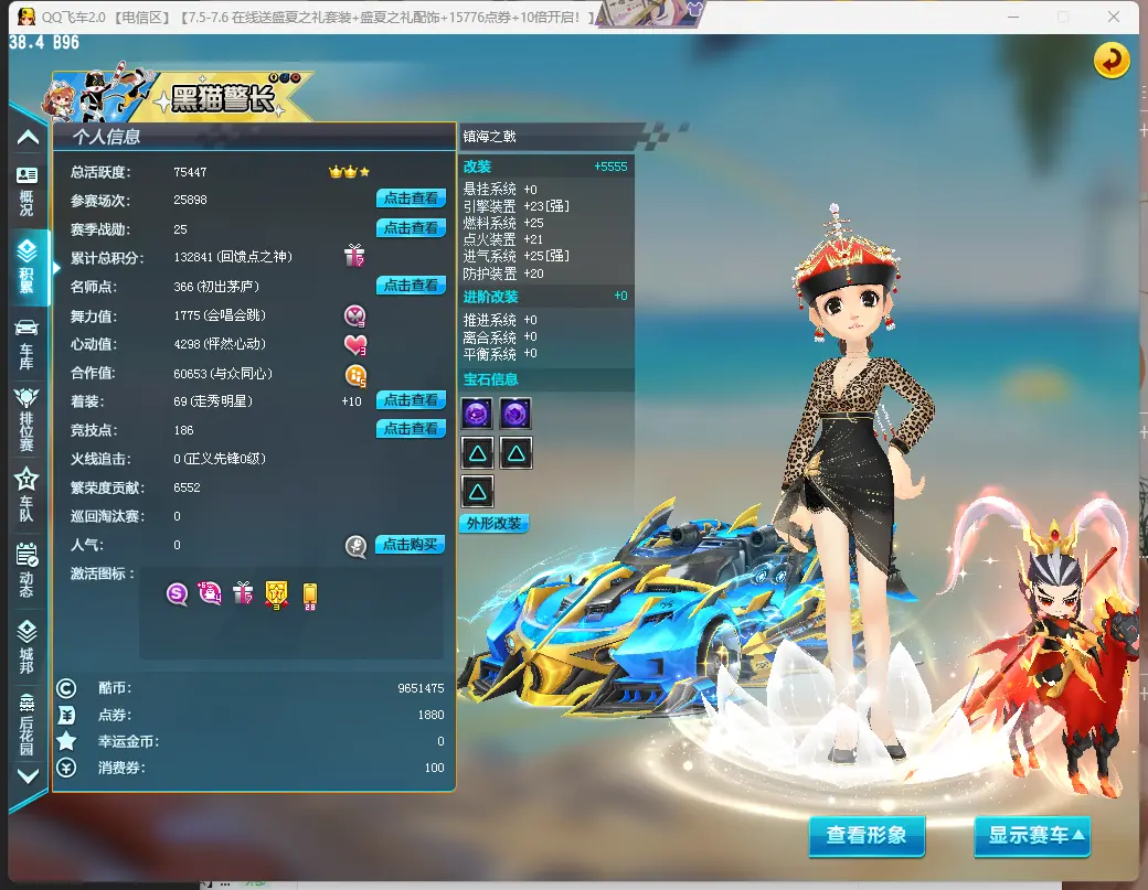 FCDLC30691QQ飞车端游账号详情图3 FCDLC30691QQ飞车端游账号详情图3