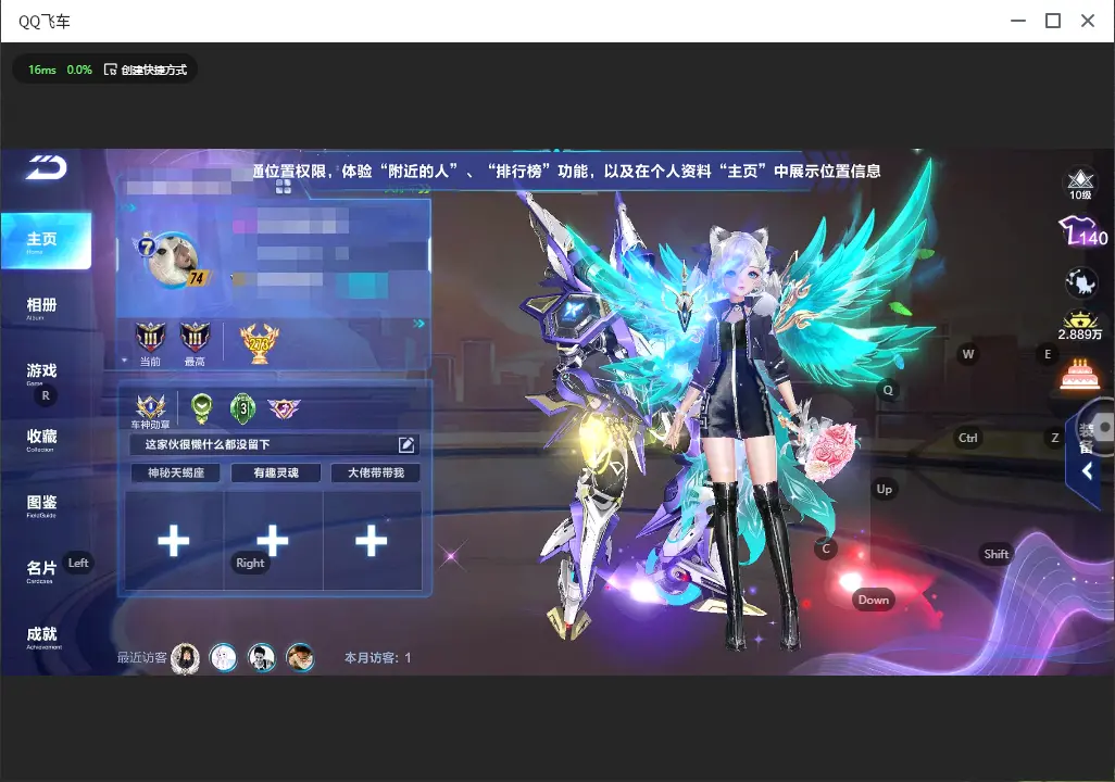 FCSLC32737QQ飞车手游账号详情图3 FCSLC32737QQ飞车手游账号详情图3