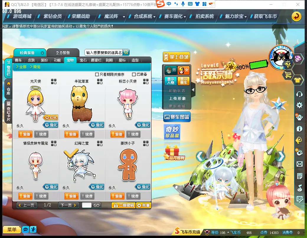 FCDLC30686QQ飞车端游账号详情图11 FCDLC30686QQ飞车端游账号详情图11