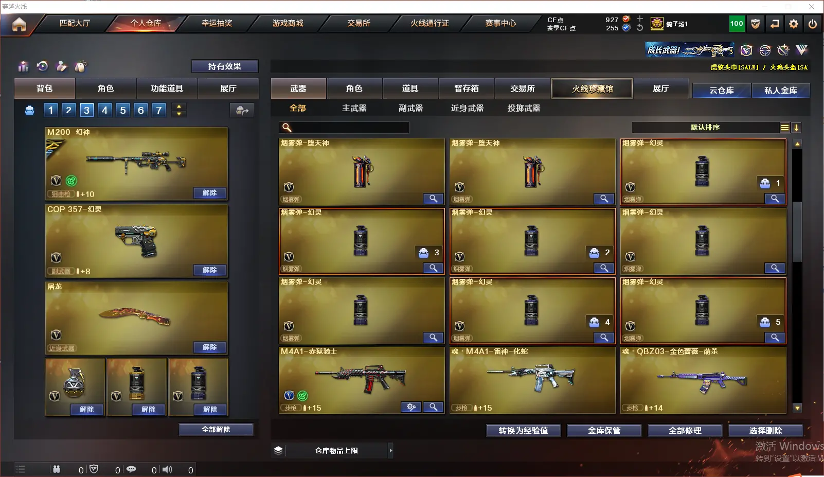 CFLC318566穿越火线账号详情图12