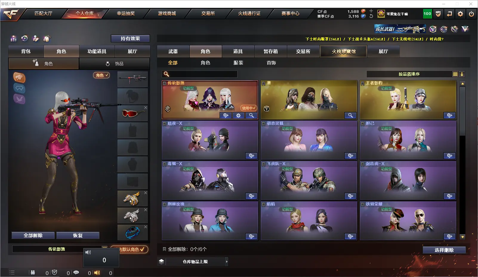 CFLC318831穿越火线账号详情图11 CFLC318831穿越火线账号详情图11