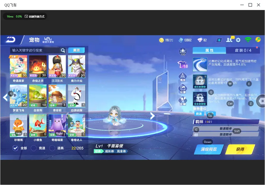 FCSLC32737QQ飞车手游账号详情图11 FCSLC32737QQ飞车手游账号详情图11