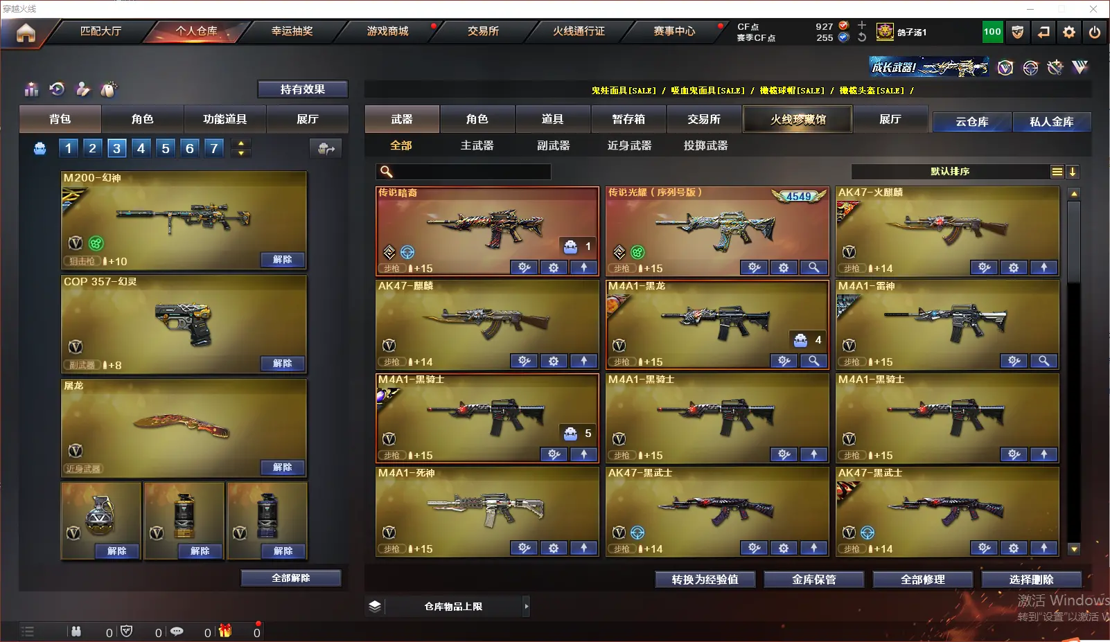 CFLC318566穿越火线账号详情图3