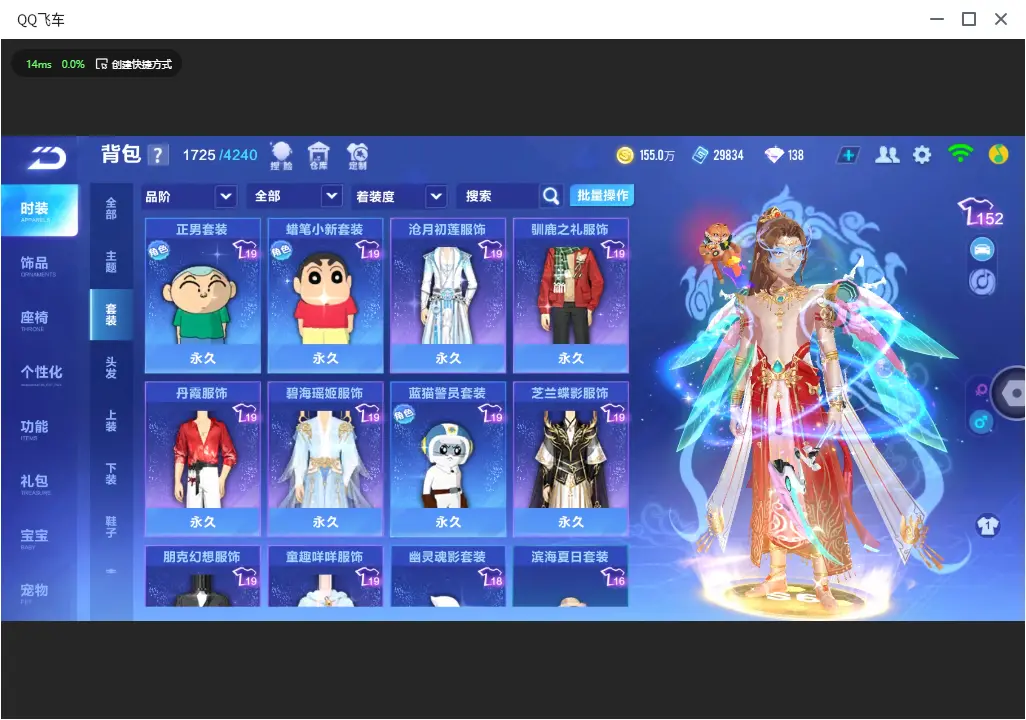 FCSLC32743QQ飞车手游账号详情图16