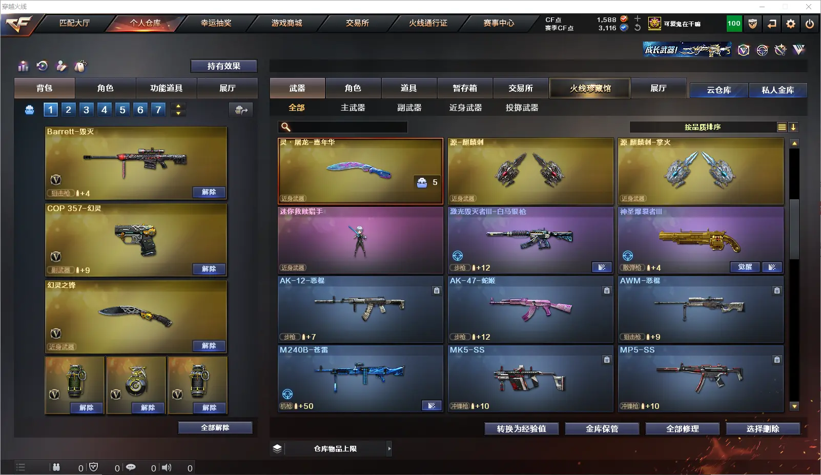 CFLC318831穿越火线账号详情图10 CFLC318831穿越火线账号详情图10