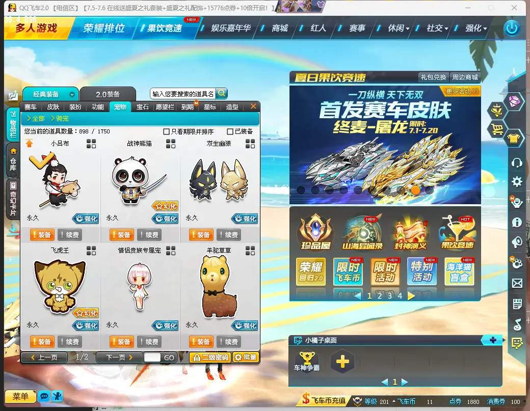 FCDLC30691QQ飞车端游账号详情图8 FCDLC30691QQ飞车端游账号详情图8