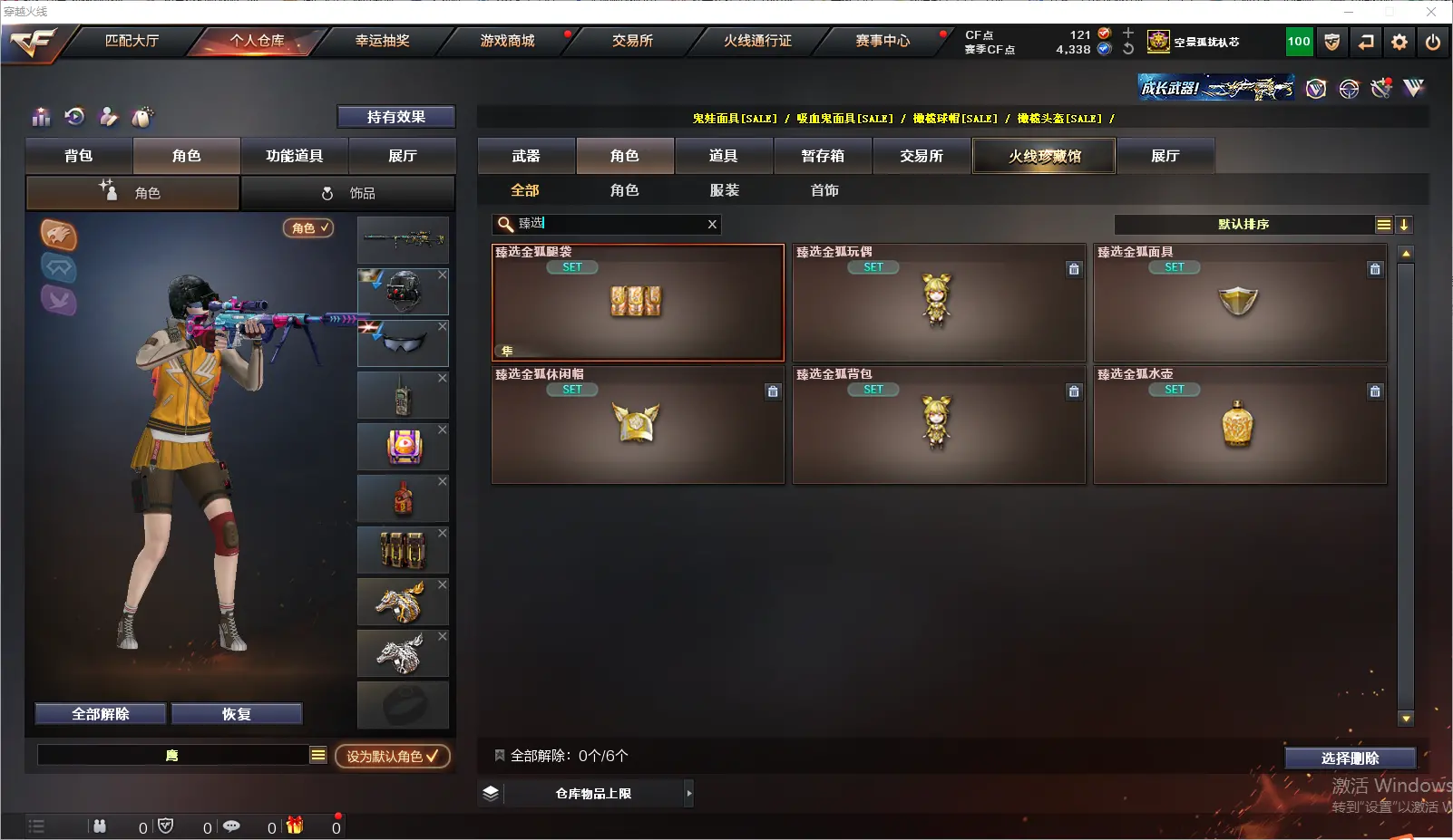 CFLC318622穿越火线账号详情图30 CFLC318622穿越火线账号详情图30