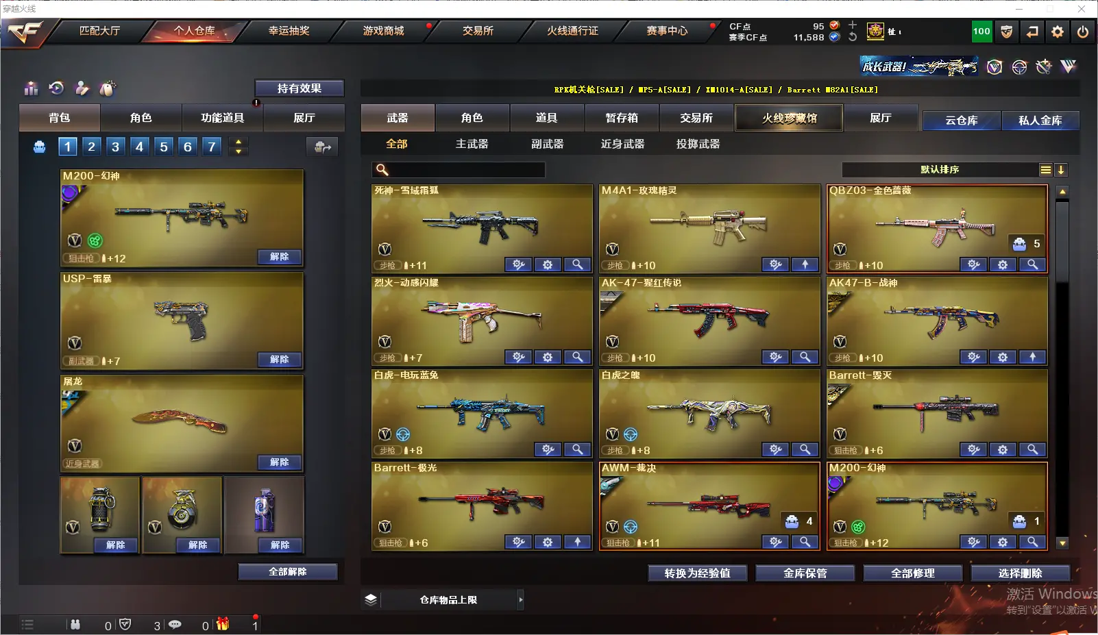 CFLC318623穿越火线账号详情图4