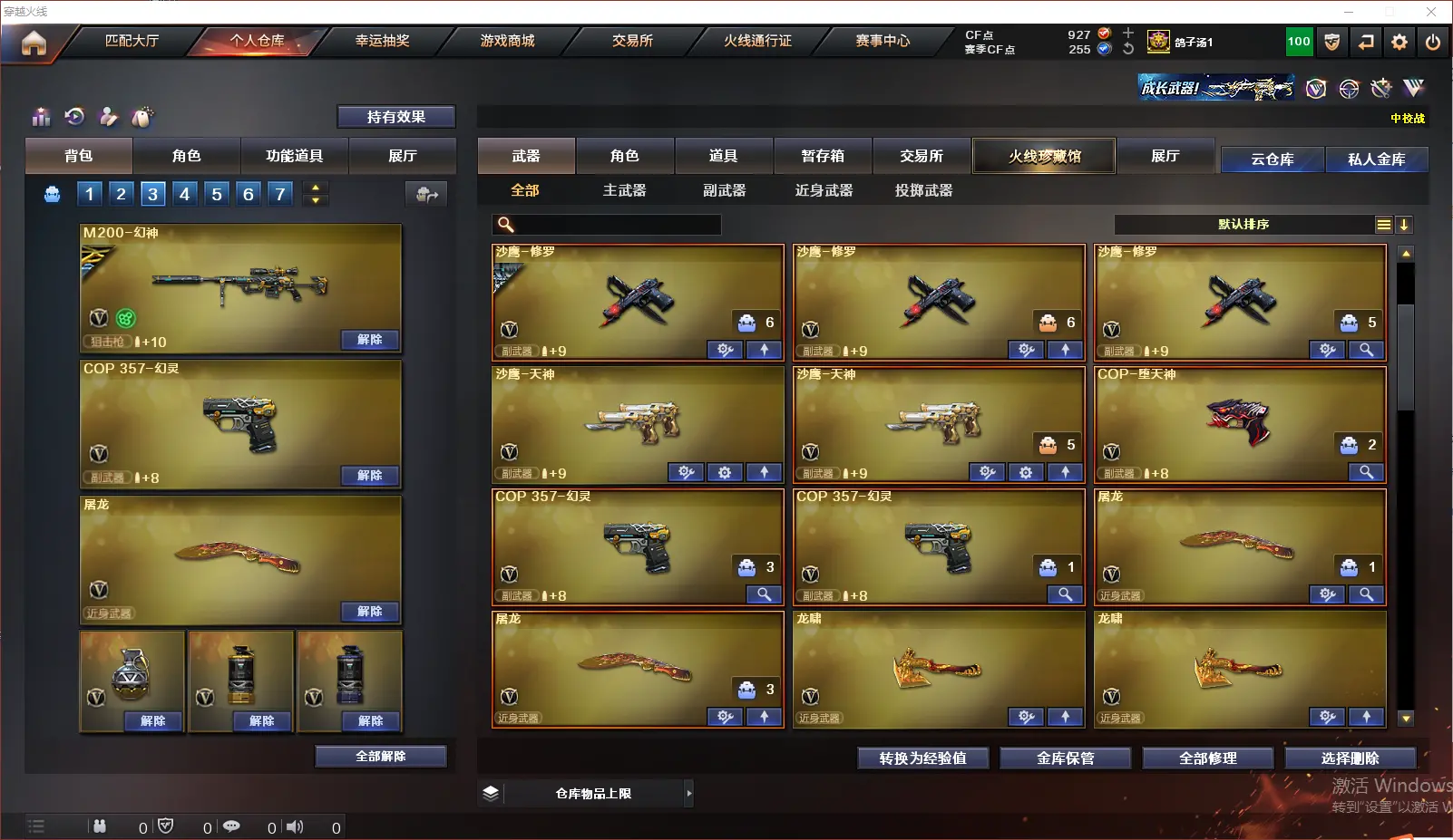 CFLC318566穿越火线账号详情图7