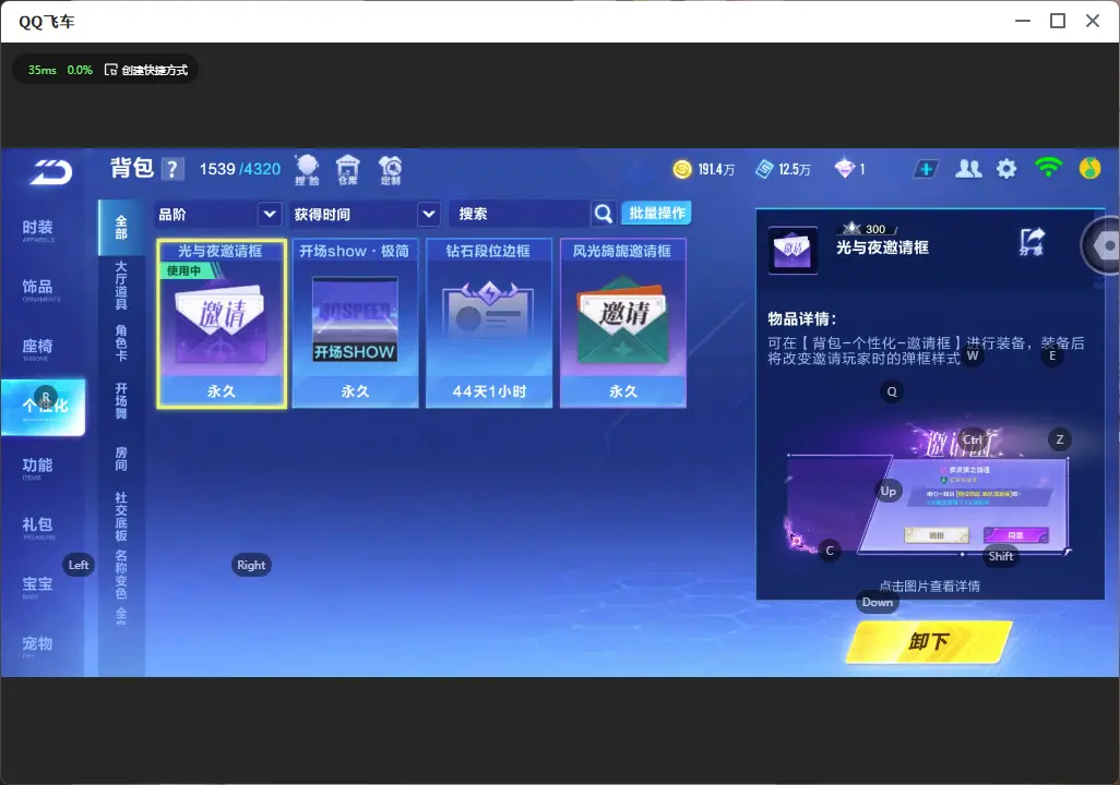 FCSLC32727QQ飞车手游账号详情图14 FCSLC32727QQ飞车手游账号详情图14