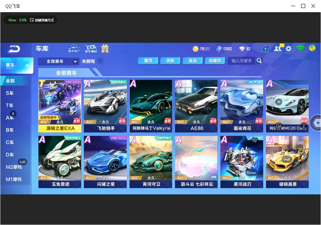 QQ飞车手游账号安卓QQLC610129 【单T/源极之星/26A/1个性化/奇遇画家】 【可二次实名】 【VIP7】 永久T车1 永久A车2 永久T车：源极之星EXA； 永久A车：凌天，AE86；