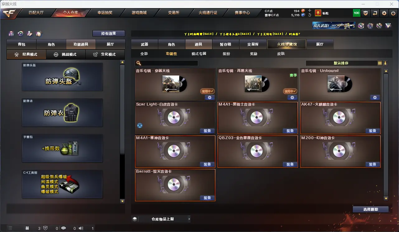 CFLC318561穿越火线账号详情图10 CFLC318561穿越火线账号详情图10