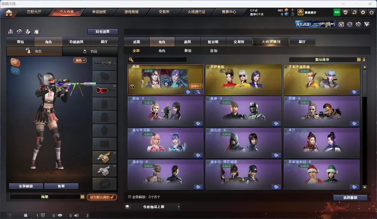 CFLC318790穿越火线账号详情图6 CFLC318790穿越火线账号详情图6