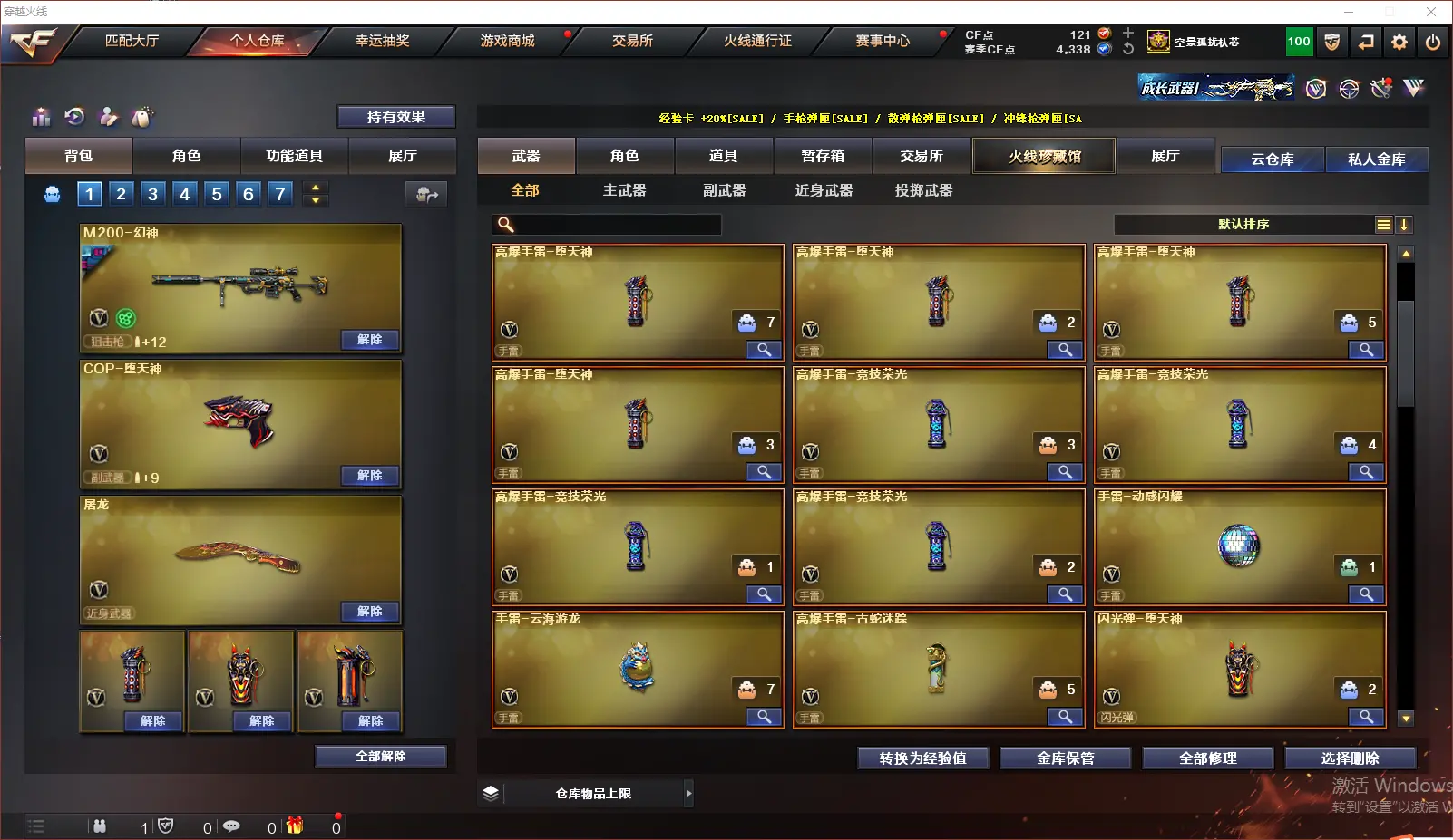 CFLC318622穿越火线账号详情图12 CFLC318622穿越火线账号详情图12