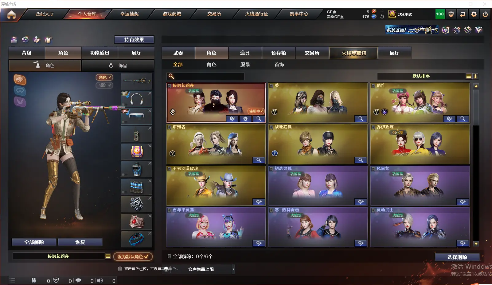 CFLC318594穿越火线账号详情图10